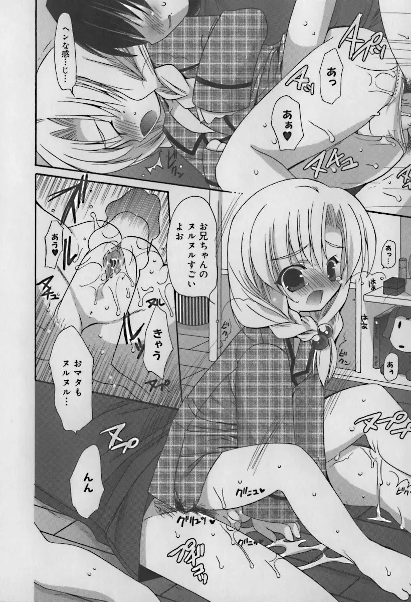 Hinakan 10 Fhentai - Page 20