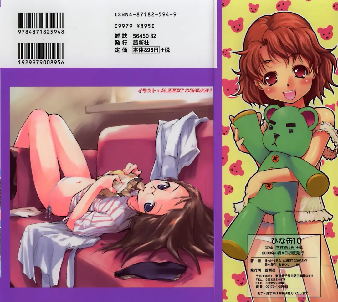 Hinakan 10 Fhentai - Page 4