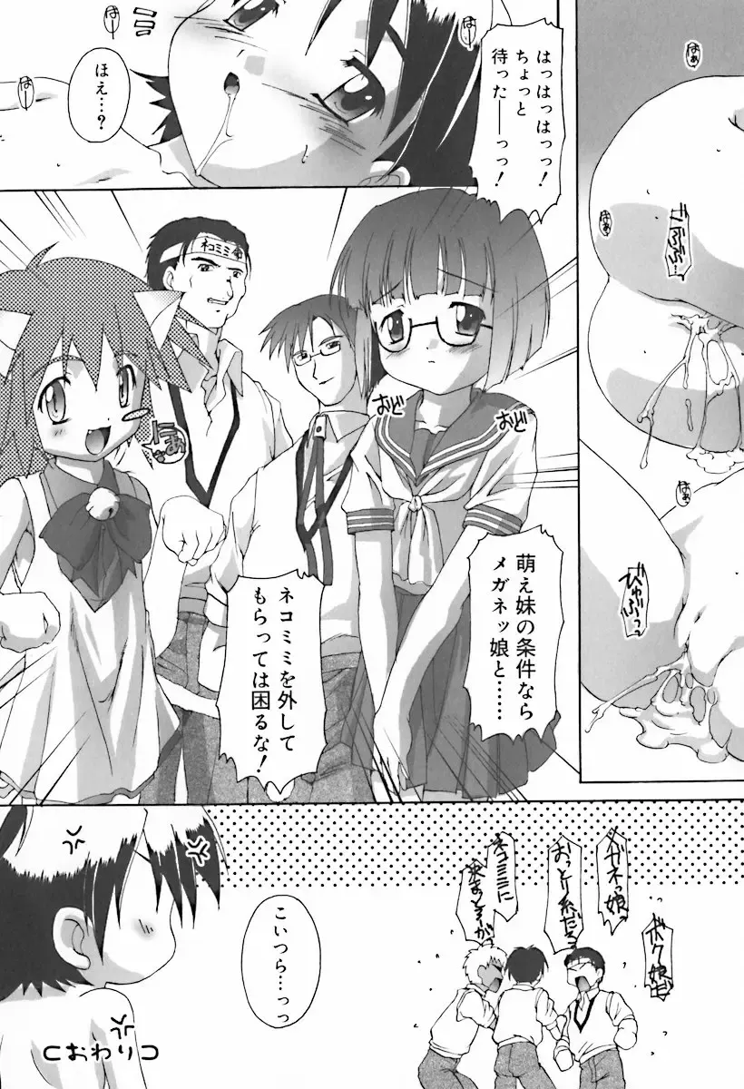 Hinakan 10 Fhentai - Page 42