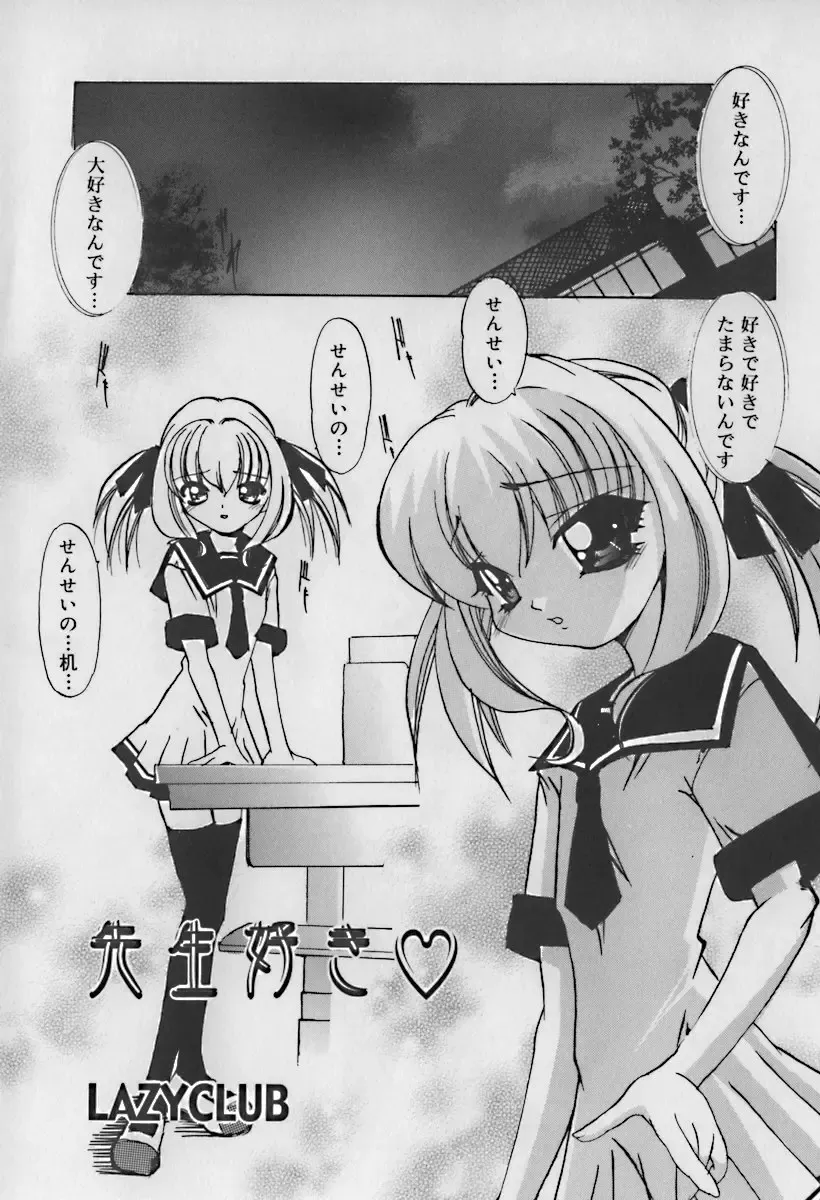 Hinakan 10 Fhentai - Page 59