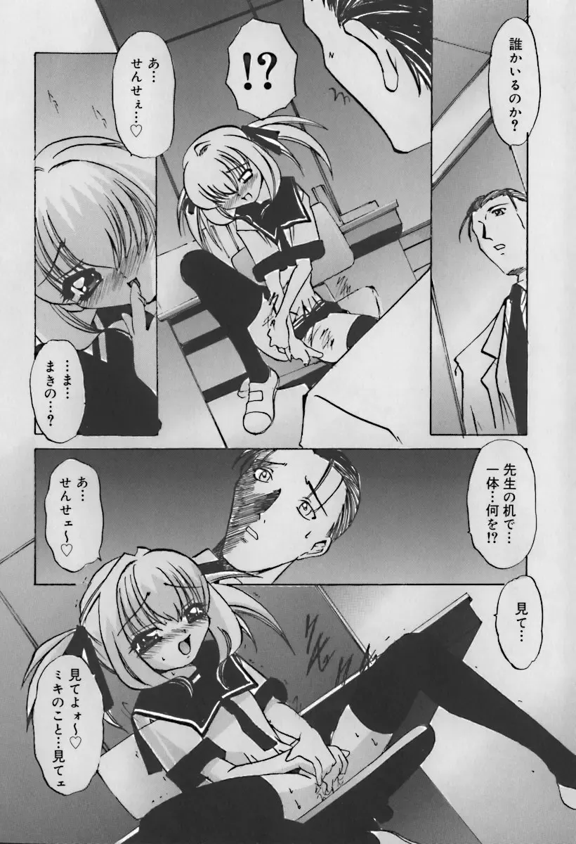 Hinakan 10 Fhentai - Page 62