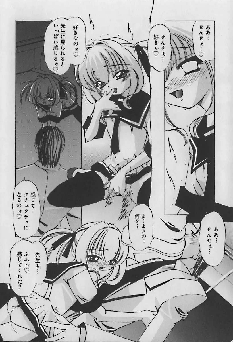 Hinakan 10 Fhentai - Page 64