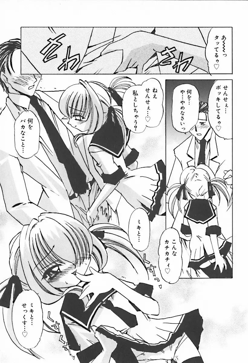 Hinakan 10 Fhentai - Page 65