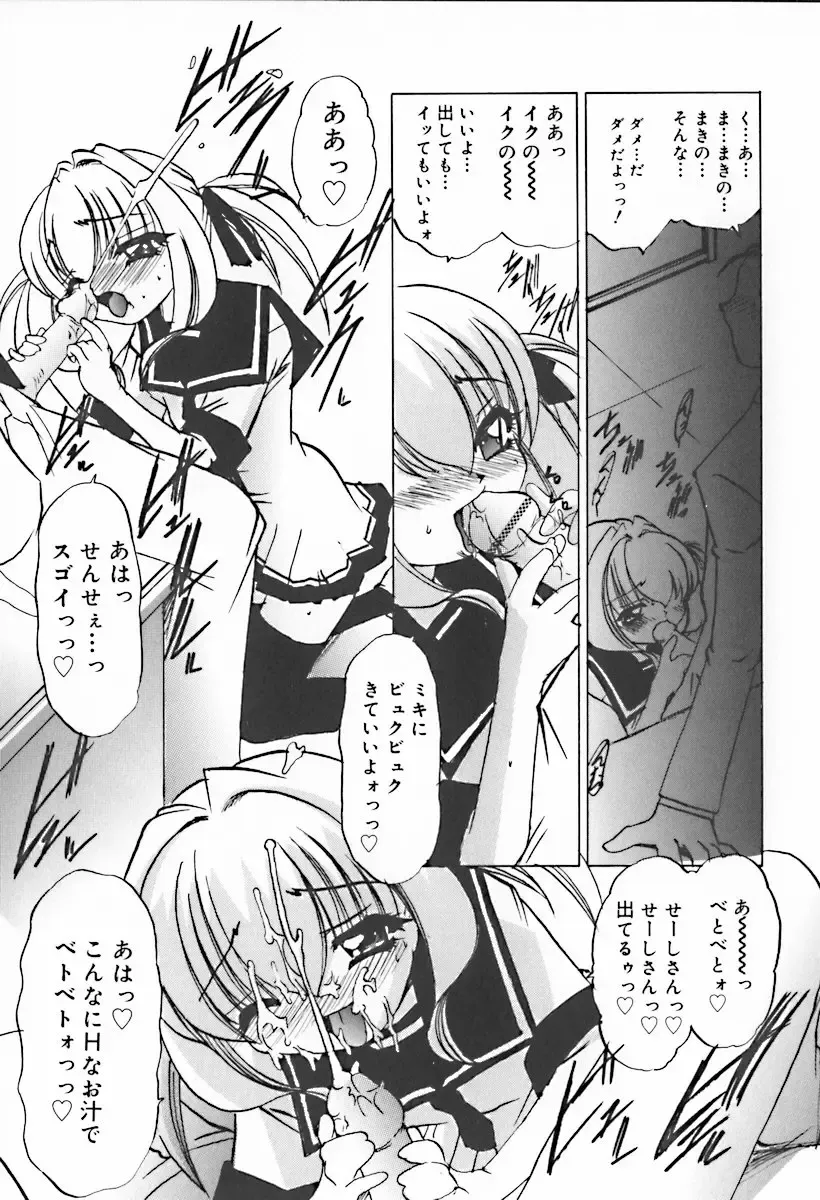 Hinakan 10 Fhentai - Page 67