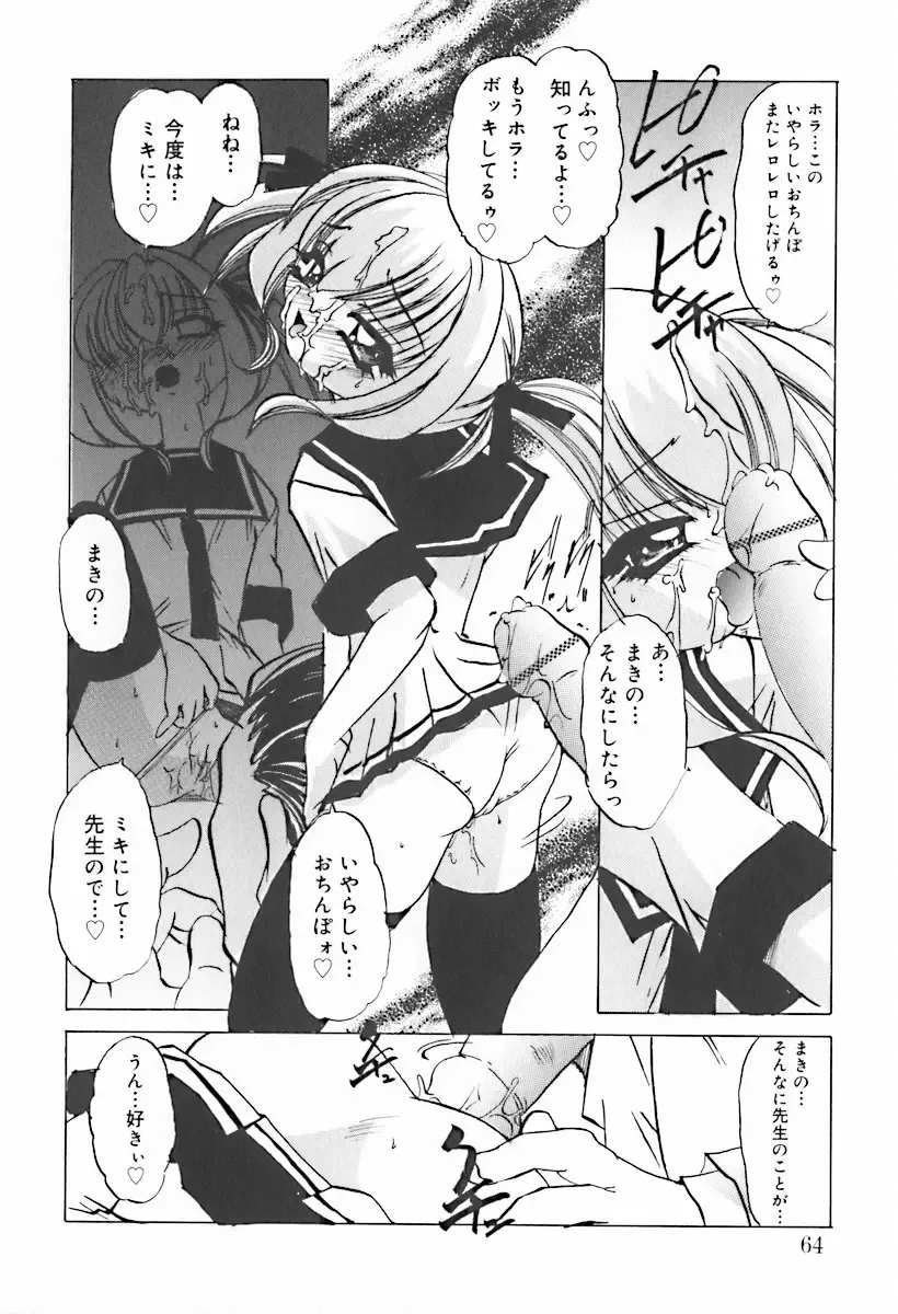 Hinakan 10 Fhentai - Page 68