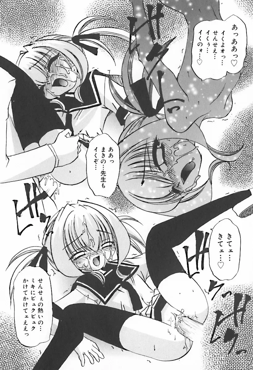 Hinakan 10 Fhentai - Page 72