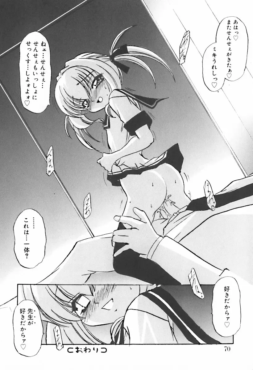 Hinakan 10 Fhentai - Page 74