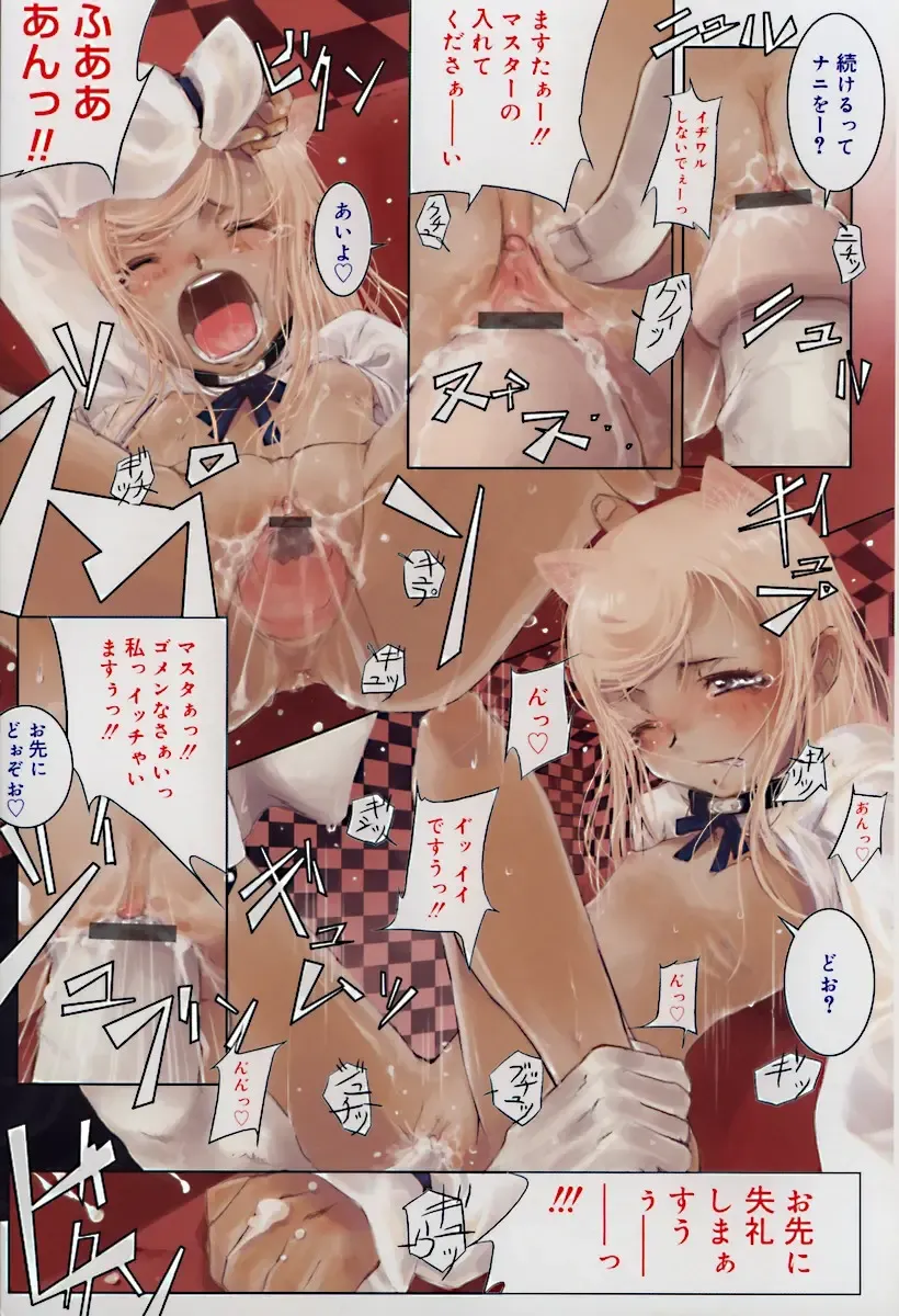 Hinakan 10 Fhentai - Page 93