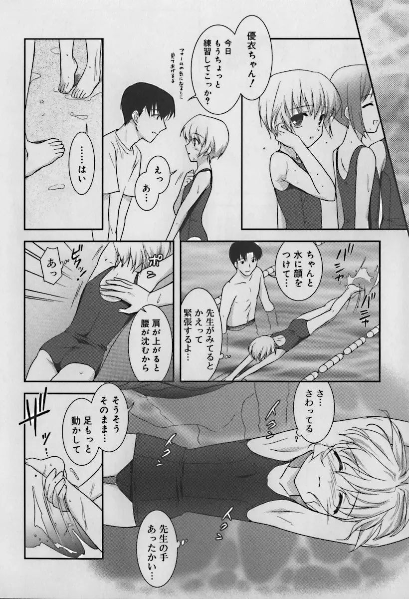 Hinakan 10 Fhentai - Page 98