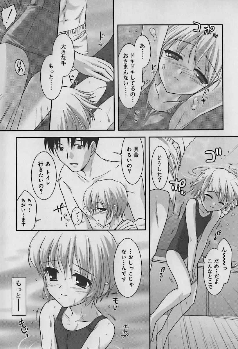 Hinakan 10 Fhentai - Page 99