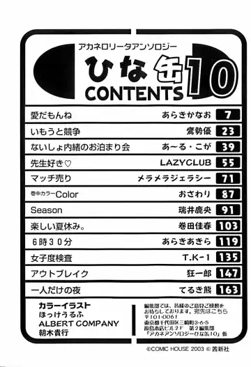 Hinakan 10 Fhentai - Page 10