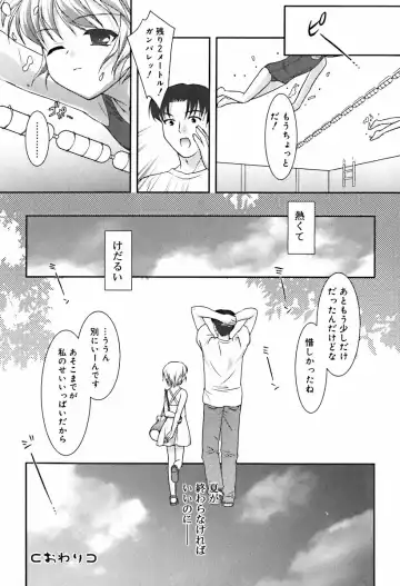 Hinakan 10 Fhentai - Page 106