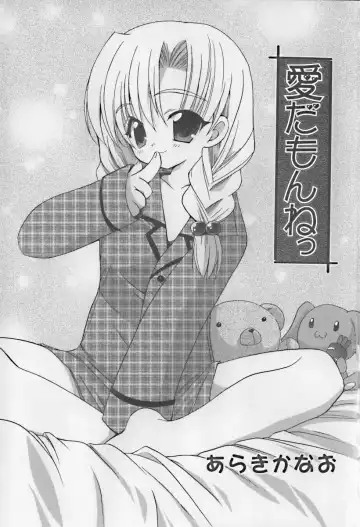 Hinakan 10 Fhentai - Page 11