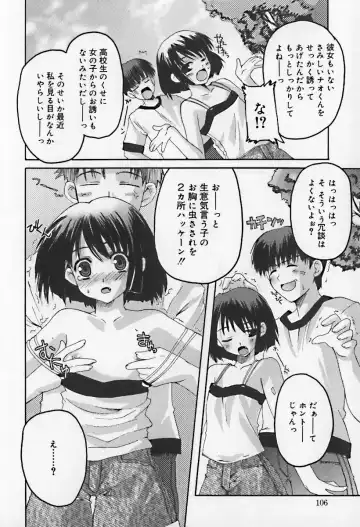 Hinakan 10 Fhentai - Page 110