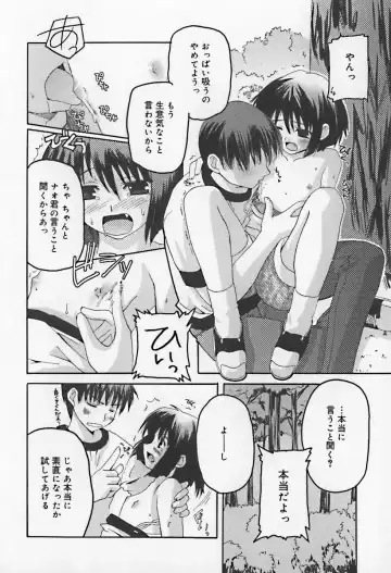 Hinakan 10 Fhentai - Page 112