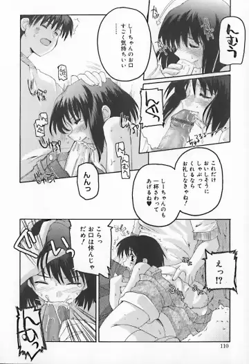 Hinakan 10 Fhentai - Page 114