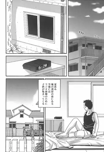 Hinakan 10 Fhentai - Page 124