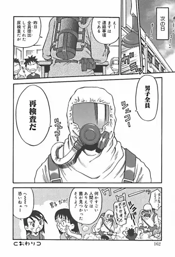 Hinakan 10 Fhentai - Page 166