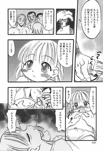 Hinakan 10 Fhentai - Page 172