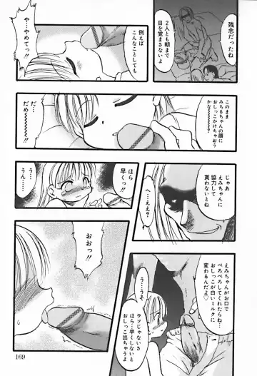 Hinakan 10 Fhentai - Page 173