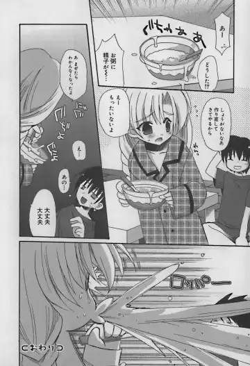 Hinakan 10 Fhentai - Page 26