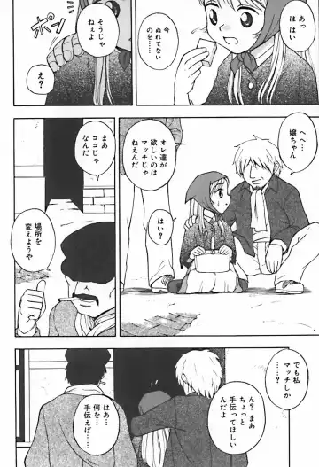 Hinakan 10 Fhentai - Page 78