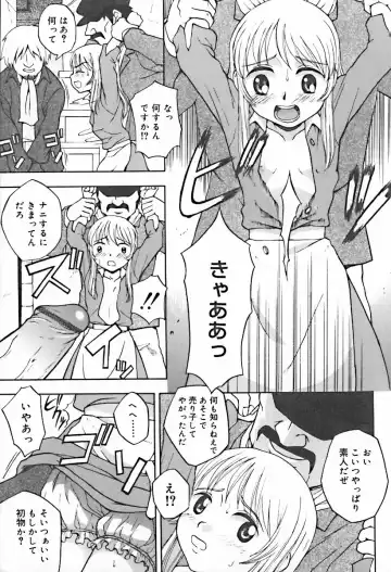 Hinakan 10 Fhentai - Page 79