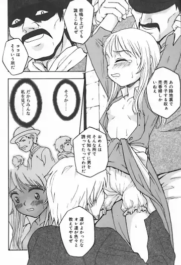 Hinakan 10 Fhentai - Page 80