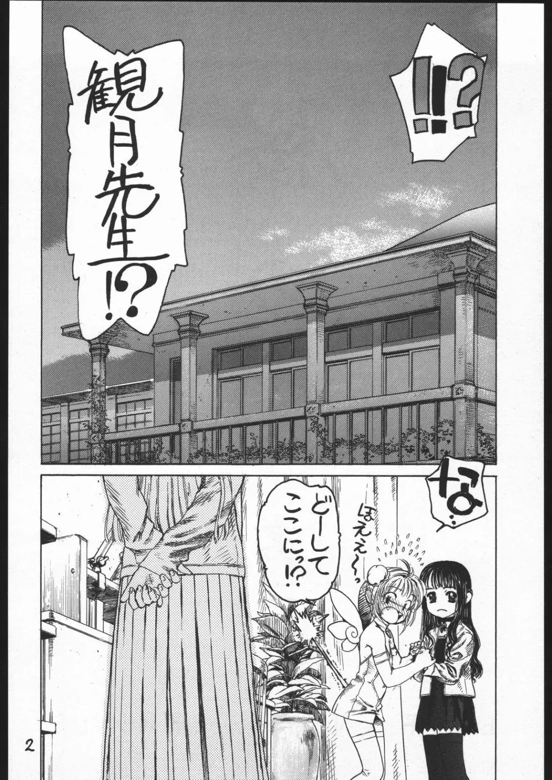 [Edogawa Shundei] Sakura no Sono Dainishou Fhentai - Page 3