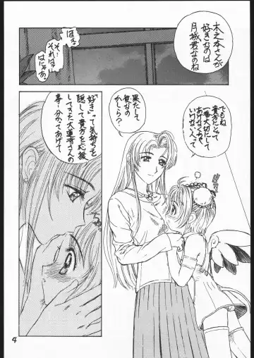 [Edogawa Shundei] Sakura no Sono Dainishou Fhentai - Page 5