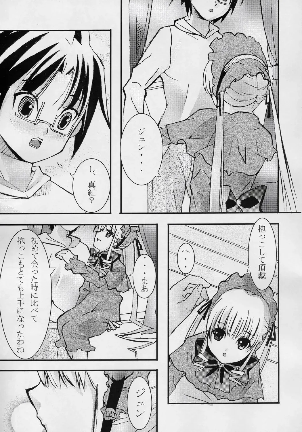 [Kitsune] Biskdoll Fhentai - Page 10