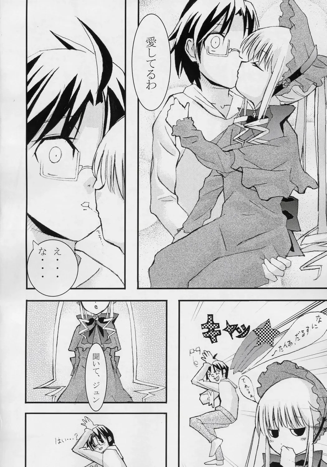 [Kitsune] Biskdoll Fhentai - Page 11