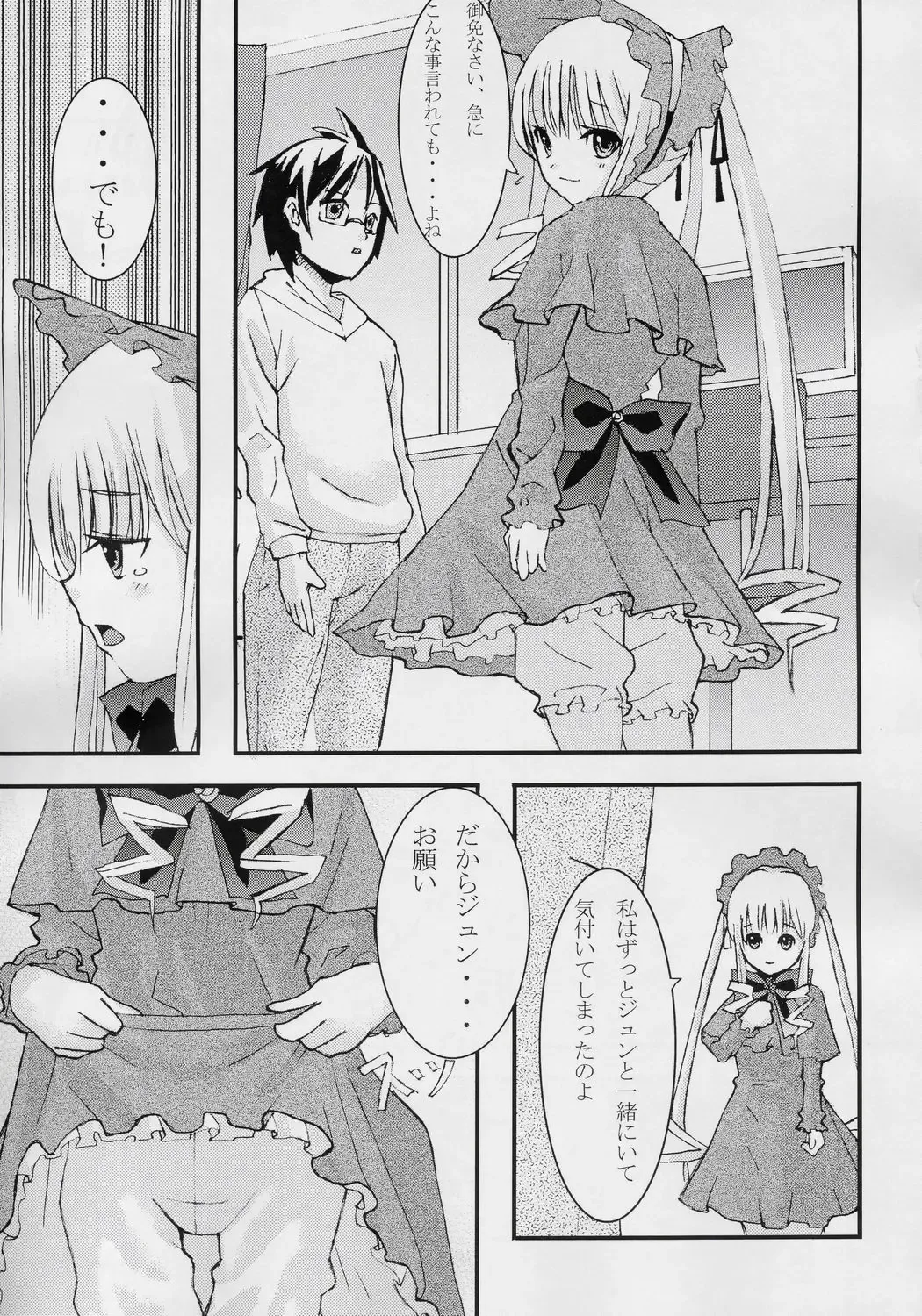 [Kitsune] Biskdoll Fhentai - Page 12