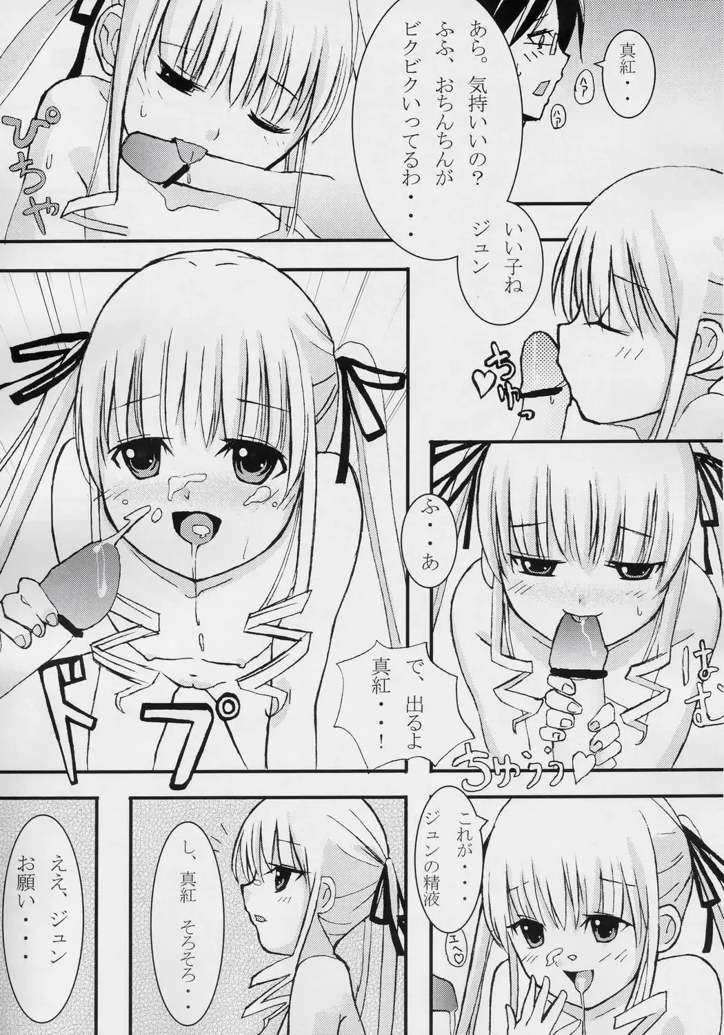 [Kitsune] Biskdoll Fhentai - Page 16