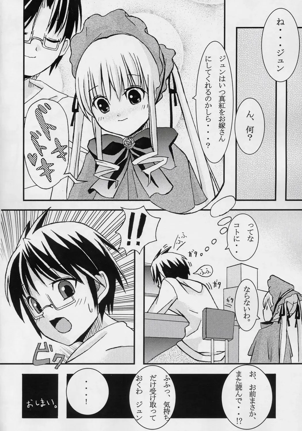 [Kitsune] Biskdoll Fhentai - Page 19