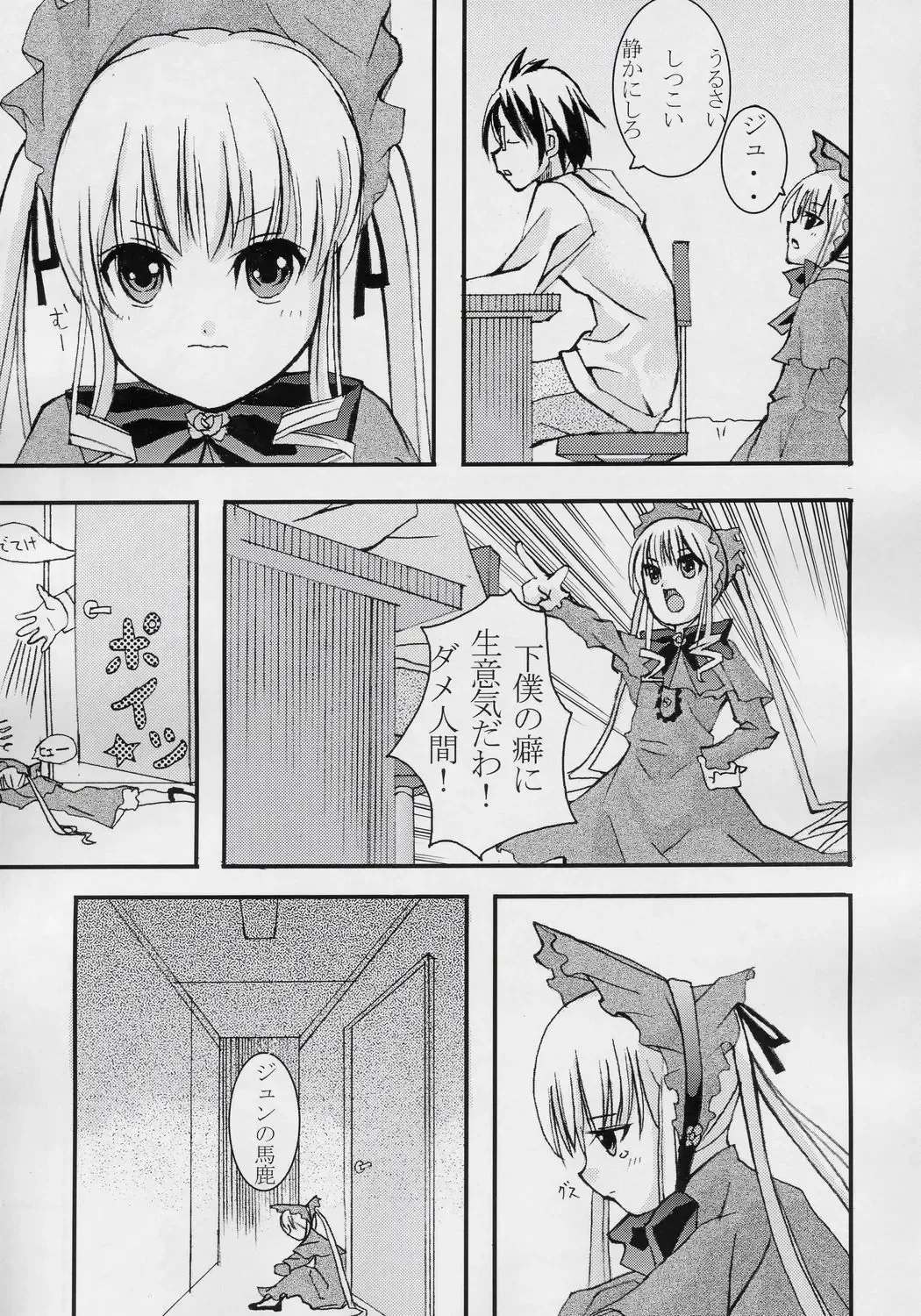 [Kitsune] Biskdoll Fhentai - Page 6