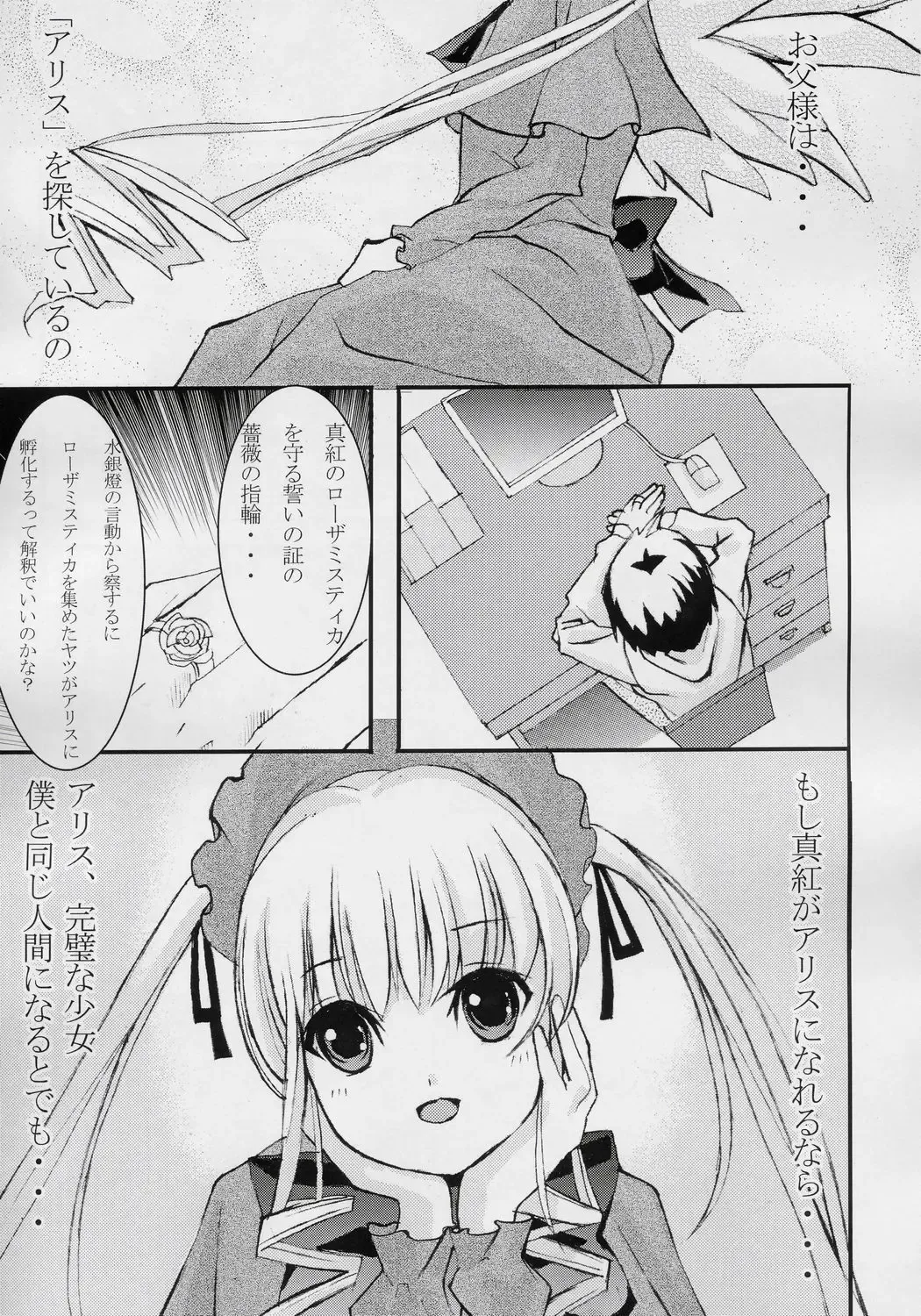 [Kitsune] Biskdoll Fhentai - Page 8