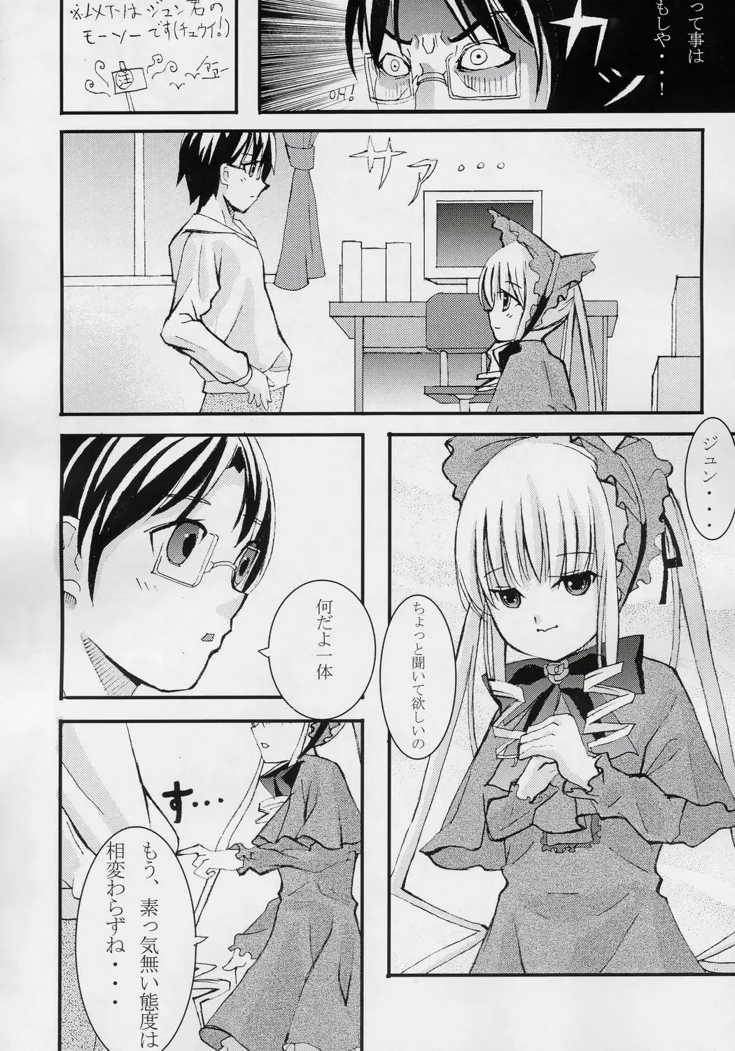 [Kitsune] Biskdoll Fhentai - Page 9