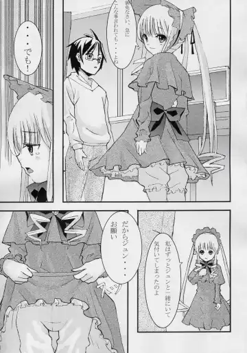 [Kitsune] Biskdoll Fhentai - Page 12