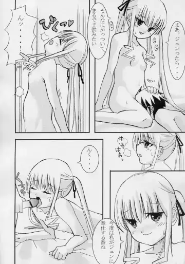 [Kitsune] Biskdoll Fhentai - Page 15