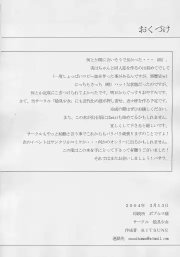 [Kitsune] Biskdoll Fhentai - Page 21