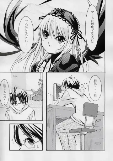 [Kitsune] Biskdoll Fhentai - Page 4