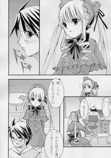 [Kitsune] Biskdoll Fhentai - Page 5