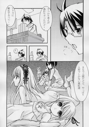 [Kitsune] Biskdoll Fhentai - Page 7