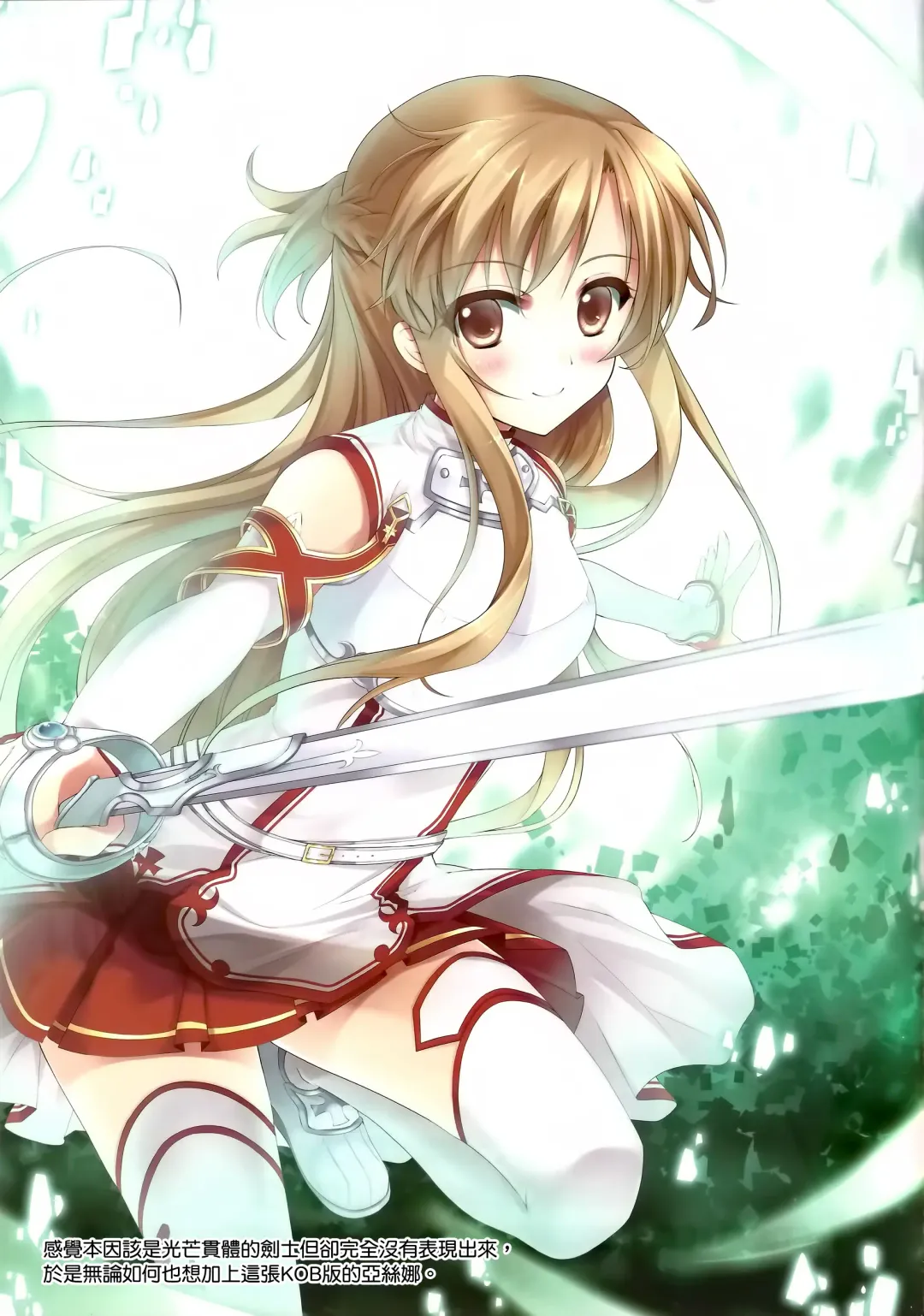 [Hanahanamaki - Sousouman] Aisai to Onsen Ryoko Fhentai - Page 20