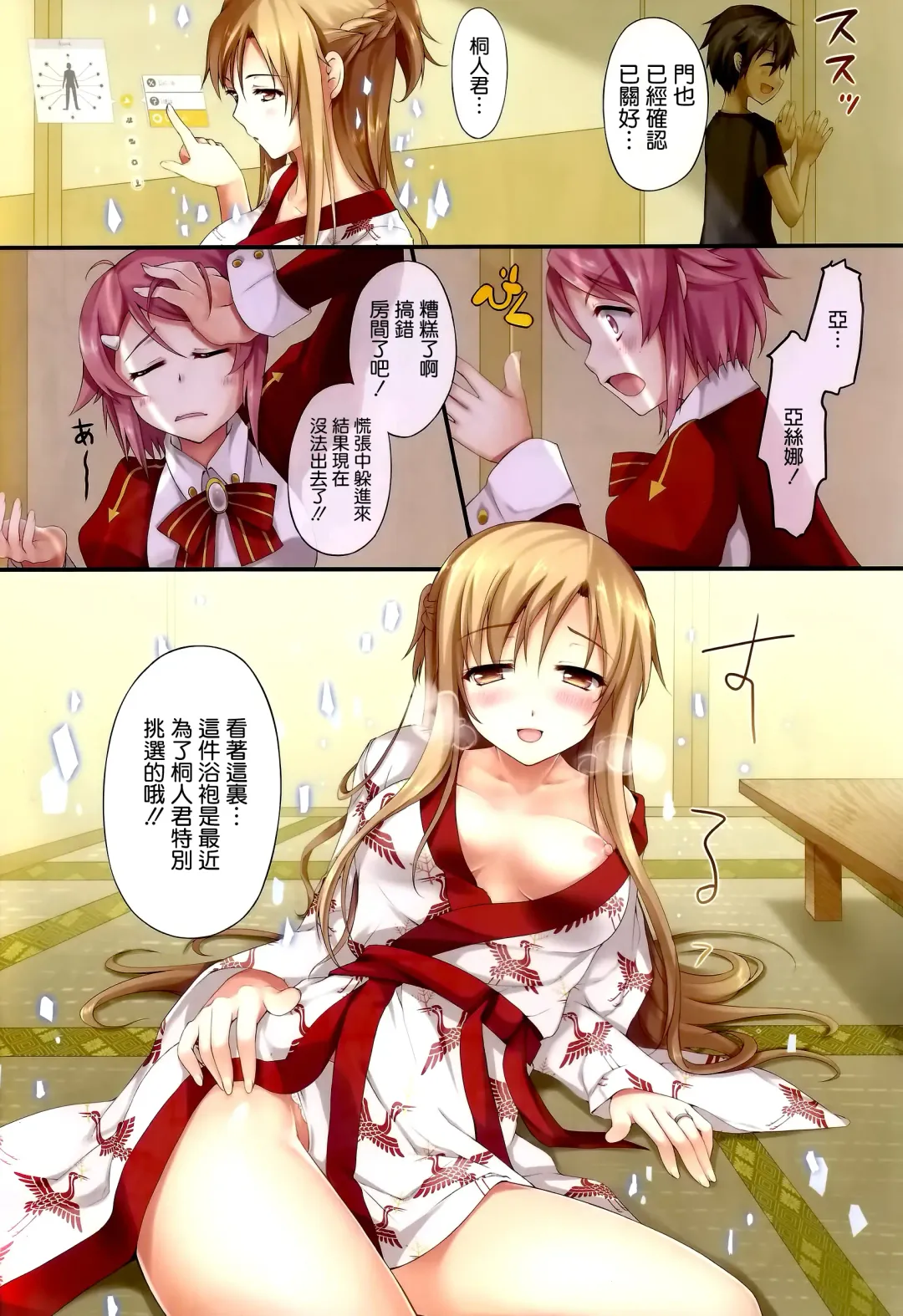 [Hanahanamaki - Sousouman] Aisai to Onsen Ryoko Fhentai - Page 6