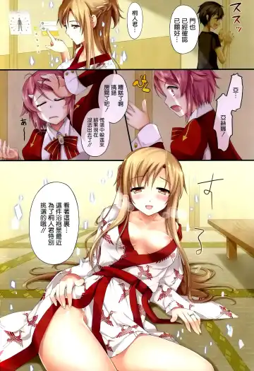[Hanahanamaki - Sousouman] Aisai to Onsen Ryoko Fhentai - Page 6