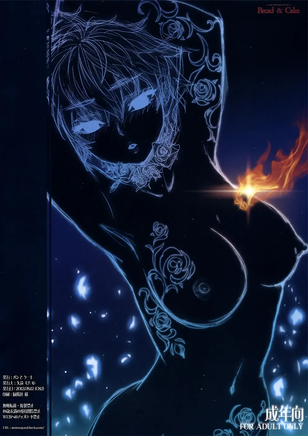 [Kuon Michiyoshi] Akatsuki wo Matte Fhentai - Page 22