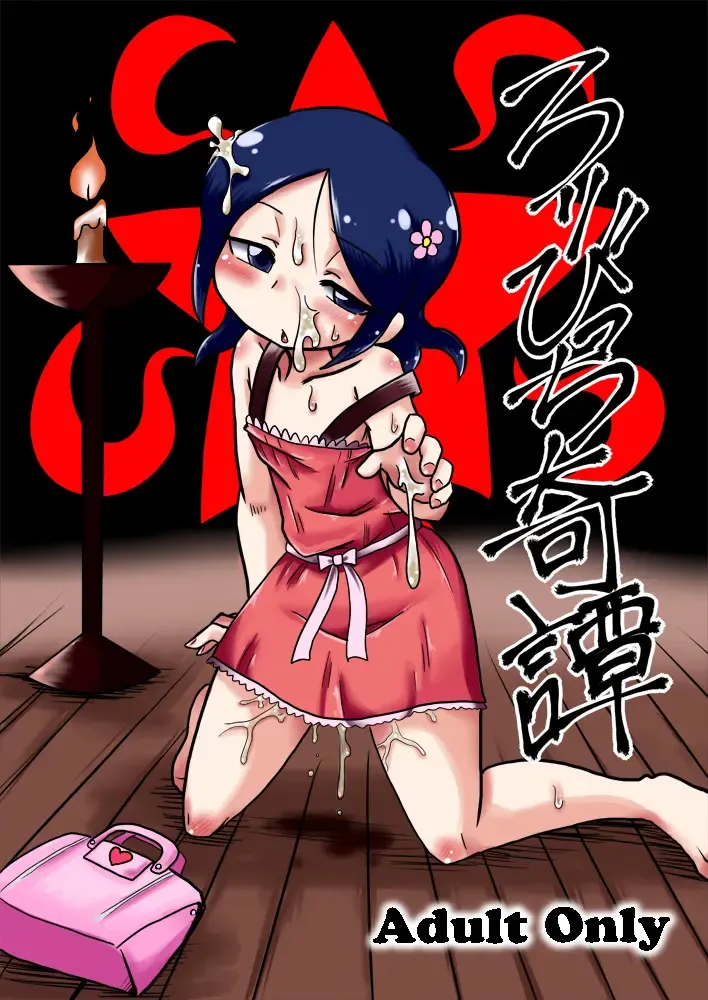 [Aruse Yuuji] Loli Bitch Kitan Fhentai - Page 1