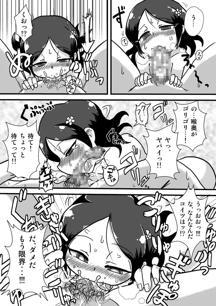 [Aruse Yuuji] Loli Bitch Kitan Fhentai - Page 10